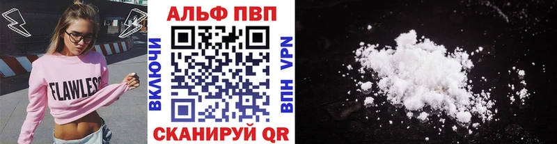 A-PVP мука Белый
