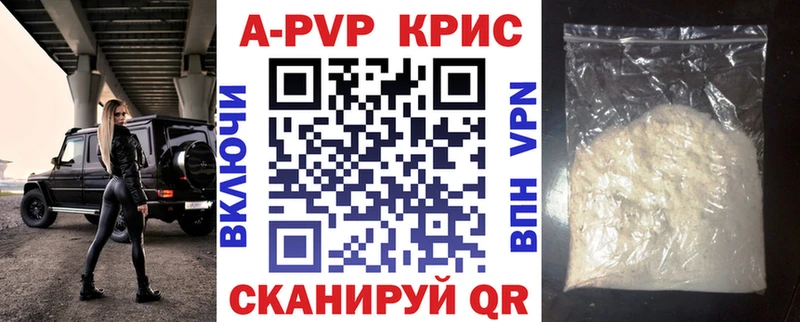 Альфа ПВП кристаллы Белый