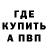 МЕФ кристаллы Xzip Pop