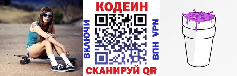 закладка  Белый  Codein Purple Drank 