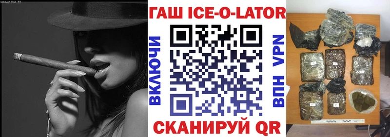 наркошоп  Белый  Гашиш ice o lator 