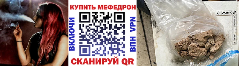 МЯУ-МЯУ мяу мяу  ссылка на мегу tor  Белый  закладка 